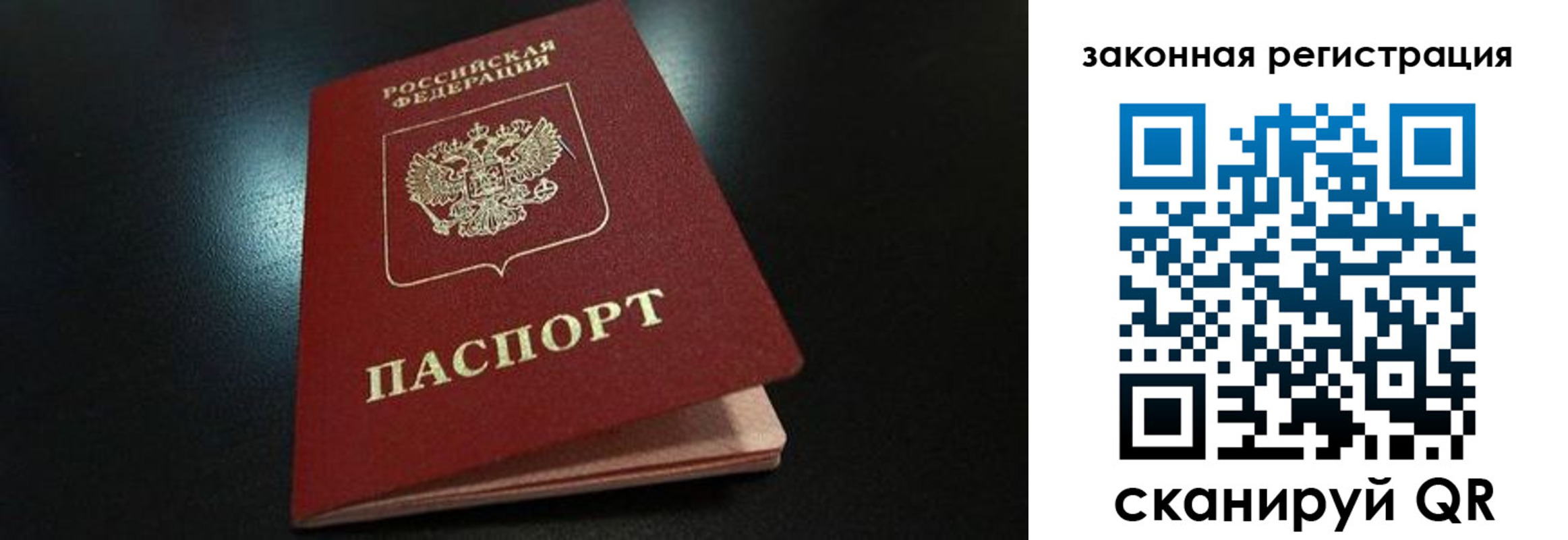прописка 2025 в Сысерти